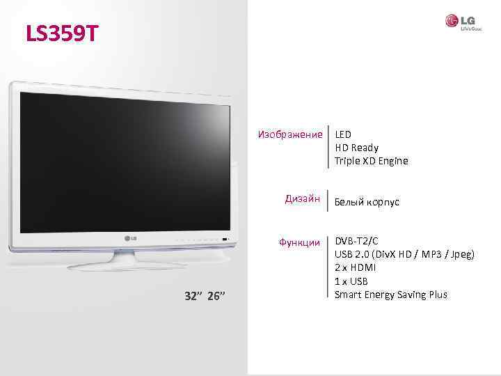 LS 359 T Изображение Дизайн Функции 32” 26” LED HD Ready Triple XD Engine