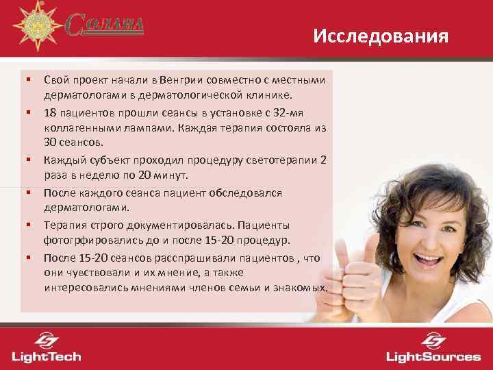      Исследования §  Свой проект начали в Венгрии совместно