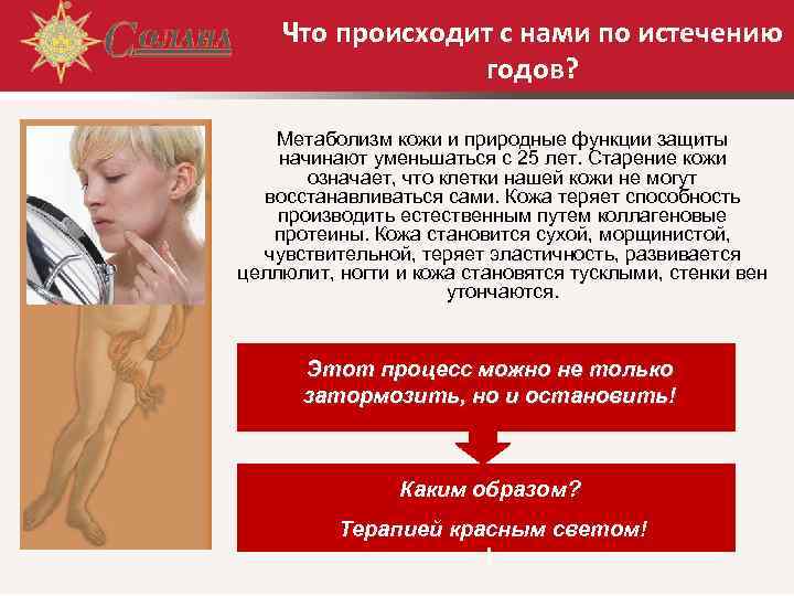   Что происходит с нами по истечению    годов?  Метаболизм