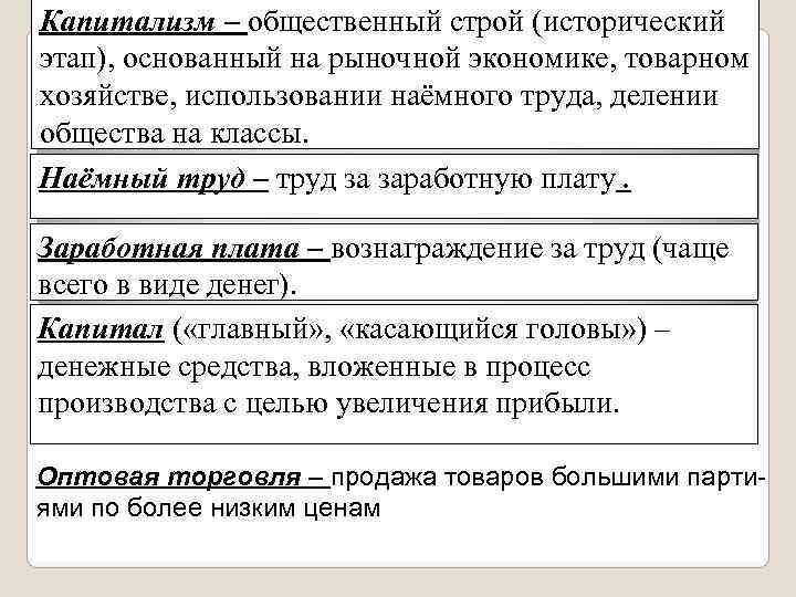 Рыночная экономика основана на товарном производстве составьте план