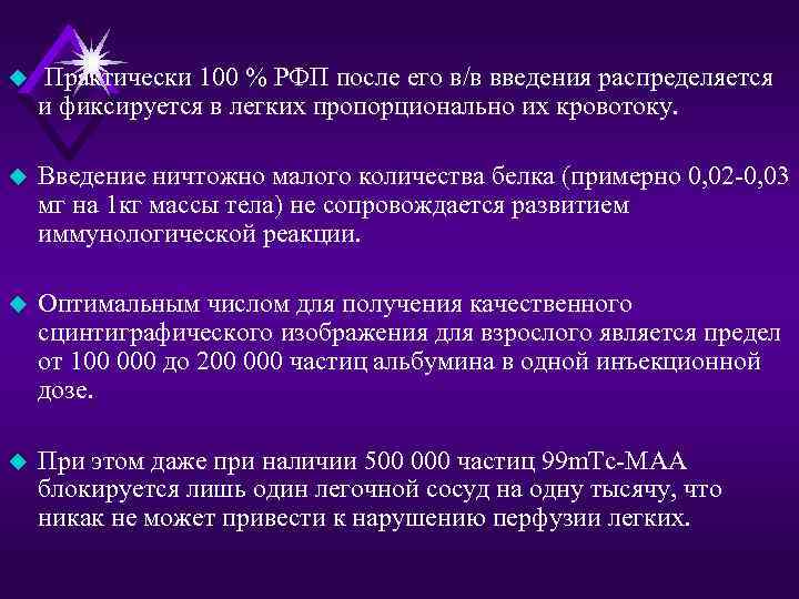 Рфп в медицине в онкологии