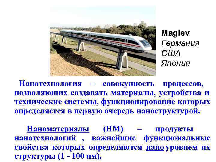        Maglev      