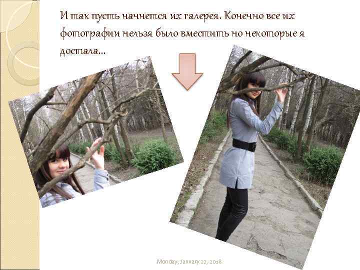 И так пусть начнется их галерея. Конечно все их фотографии нельзя было вместить но