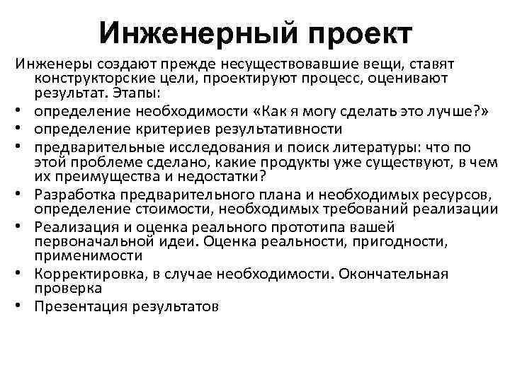 Технический проект это примеры