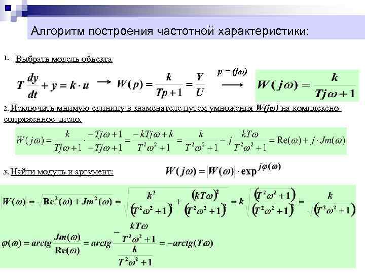 Частотные характеристики схем