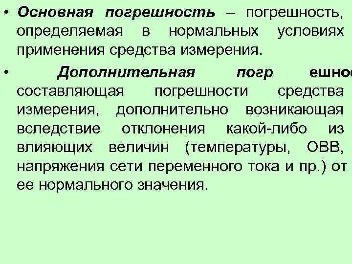 Какие дополнительные условия