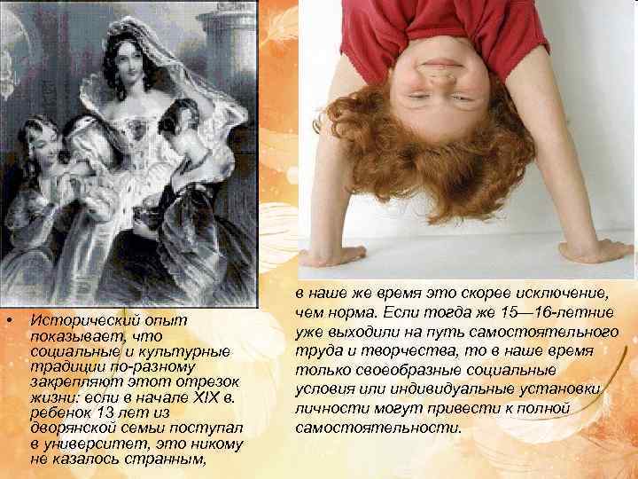        в наше же время это скорее исключение,