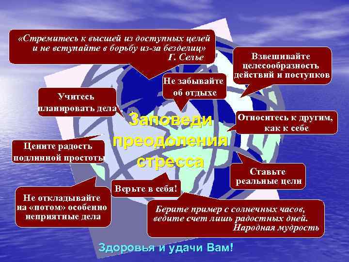 «Стремитесь к высшей из доступных целей  и не вступайте в борьбу из-за