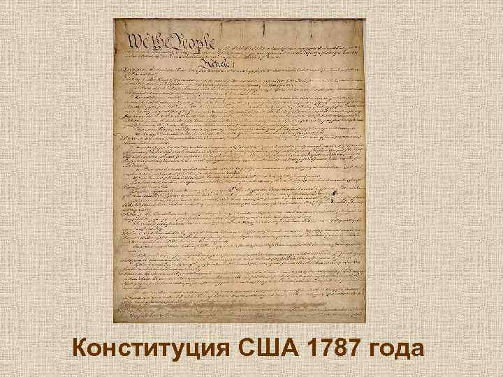 Конституция 1787 текст. Первая Конституция США 1787. Конституция 1787 года США. Конституция США 1787 Г картинки. 1787 Г. − принятие Конституции США.