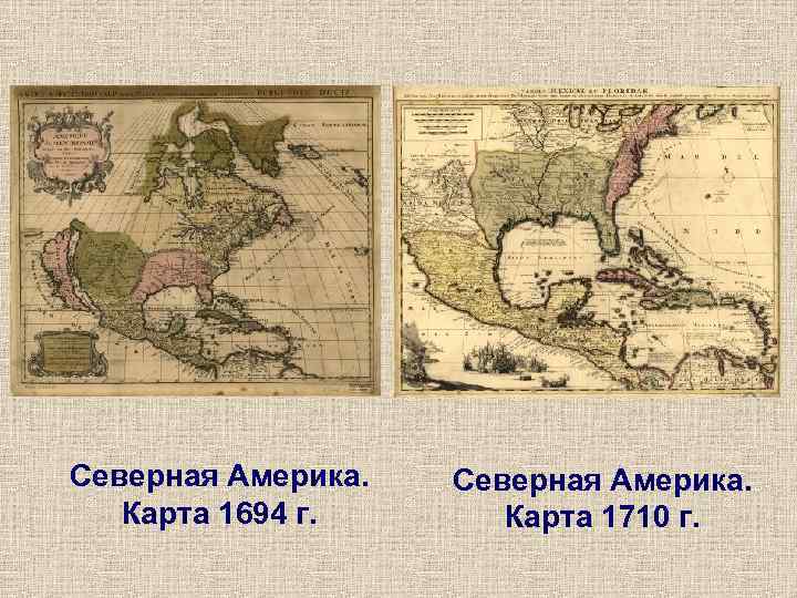 Северная Америка. Карта 1694 г.  Карта 1710 г. 