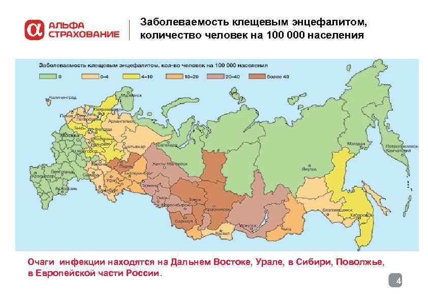 Заболеваемость клещевым энцефалитом, количество человек на Заболеваемость клещевым энцефалитом, количество человек на
