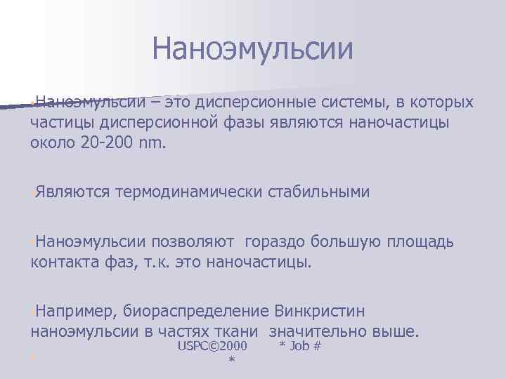     Наноэмульсии • Наноэмульсии – это дисперсионные системы, в которых частицы