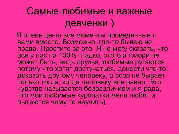 Самые любимые и важные девченки ) Я очень ценю все моменты проведенные с вами