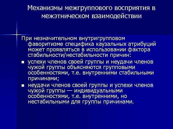 Межгрупповые схемы в экспериментальном исследовании