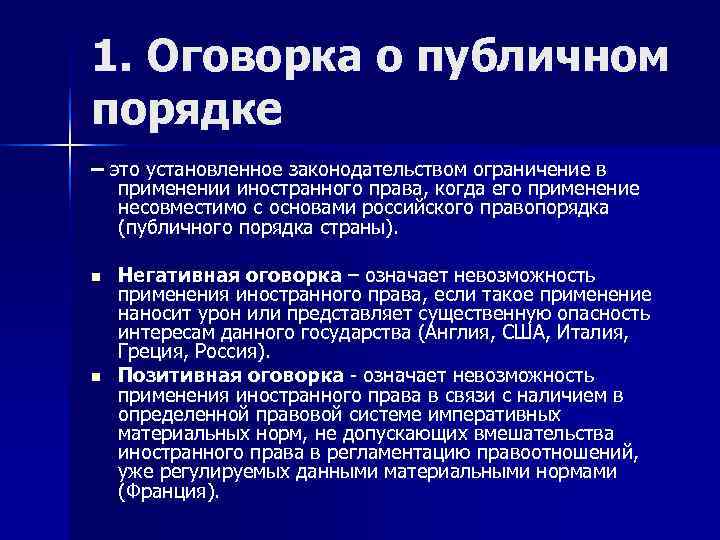 Санкционная оговорка образец