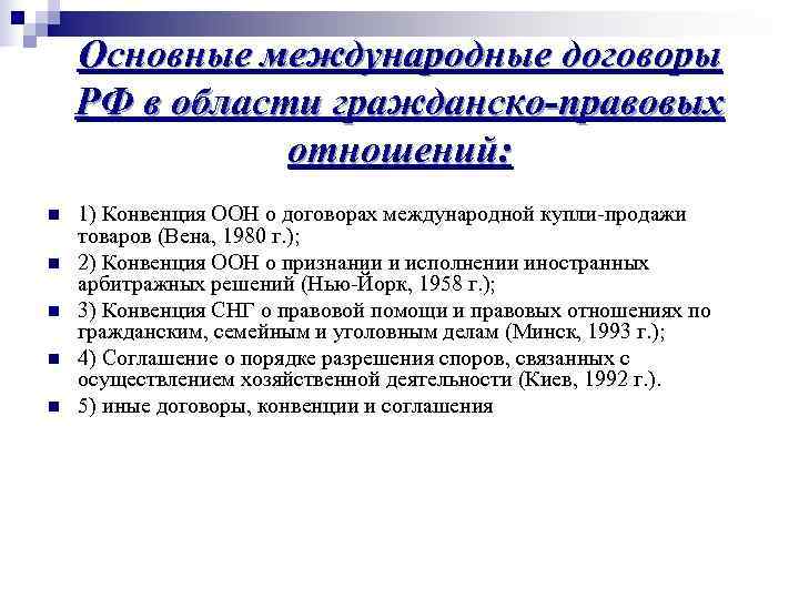 Расположите основные международные проекты в области ксо и ур от самого раннего к самому позднему