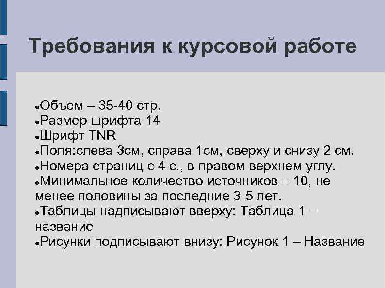 Требования к презентации к дипломной работе по госту