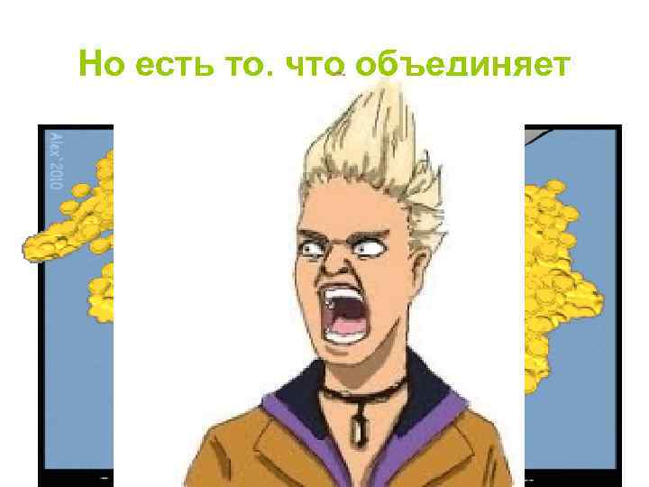  Но есть то, что объединяет  всех прокуроров… - ФЗ «О прокуратуре» -