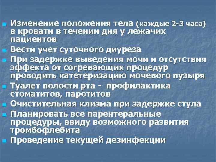 При задержке стула у больного брюшным тифом