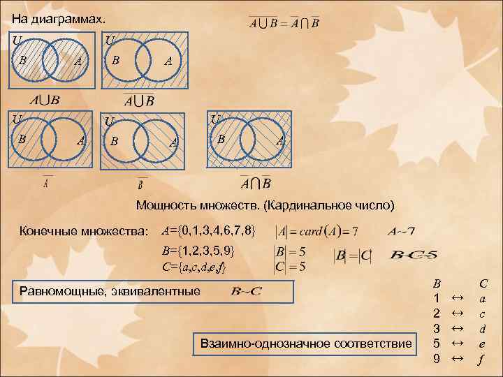 Количество многое