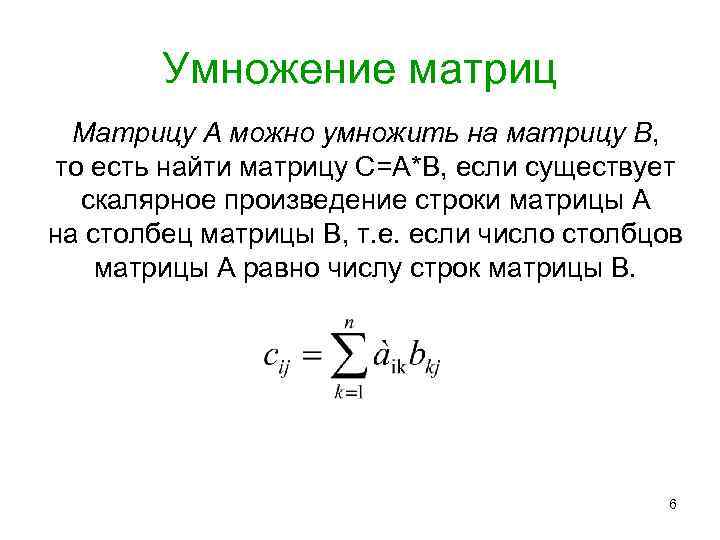 На калькуляторе можно выполнить две операции умножить введенное число на 2 или переставить его цифры