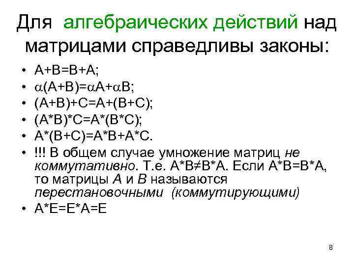 При замене некоторой строки невырожденной квадратной матрицы на сумму этой строки