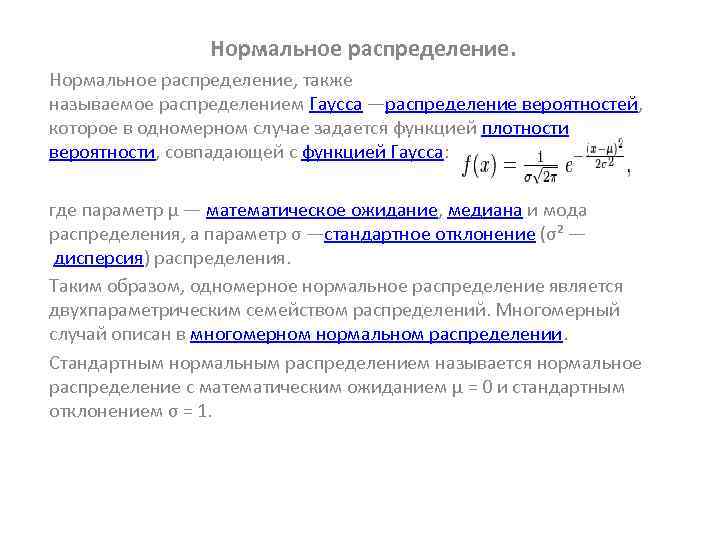 Биноминальное распределение презентация