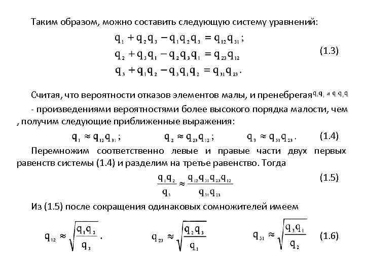   Таким образом, можно составить следующую систему уравнений:     