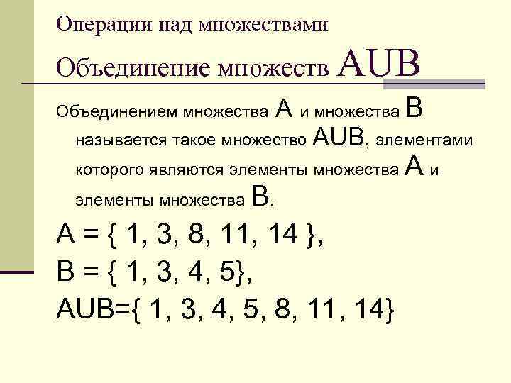 На рисунке изображены множества а в и с заштрихованная область соответствует множеству