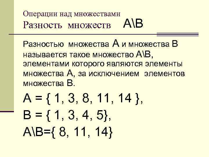 Какое множество является подмножеством другого множества изобрази при помощи диаграммы эйлера венна