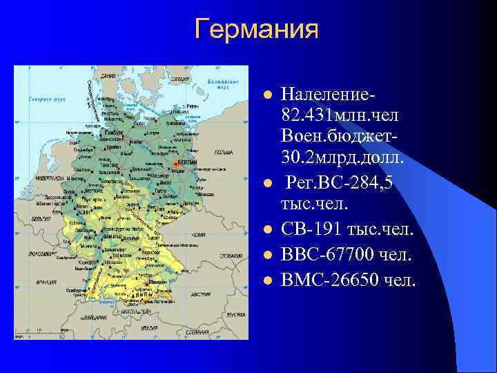 Франция в НАТО 