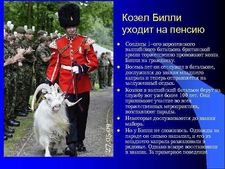  Взгляды Брюсселя l Варшавский договор прекратил существование, Североатлантический блок остался для предотвращения новых