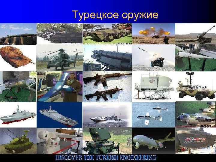 Армия Ливии 