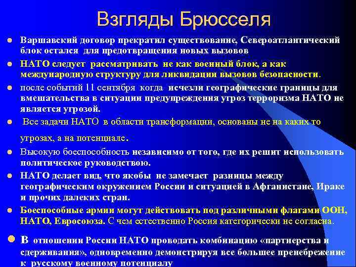 Листовки НАТО 