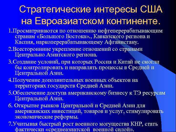  Планы НАТО l В решении НАТО на операцию в Ливии предусматривается несколько этапов.
