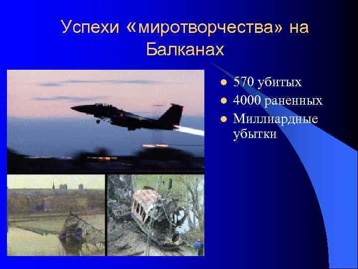 Война в Ливии 