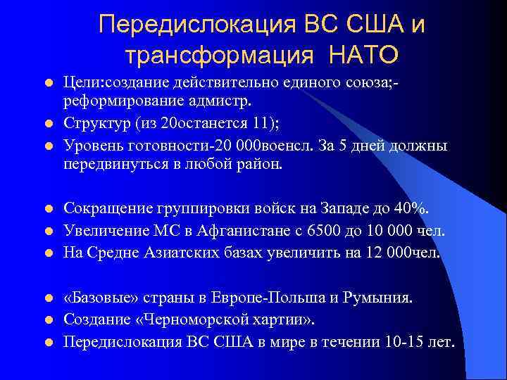 Корабли НАТО в Черном море l Судно группировки НАТО - это флагман 6 -го