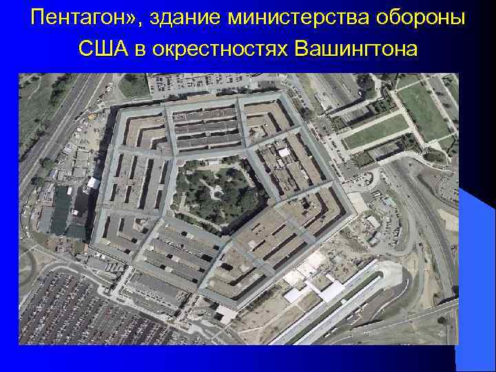 Мировая зона конфликтности 