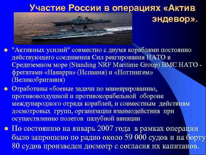Войсковые группировки России, США и НАТО, в этом регионе. l В Казахстане Россия имеет