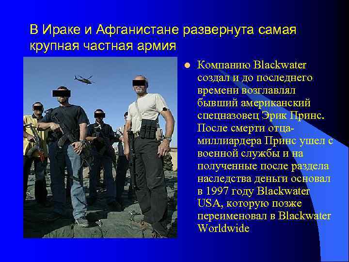 Сан-Диего – крупнейшая база ВМС США на Тихом океане. 