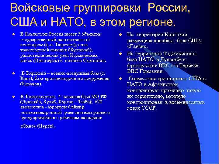 Учения ЮА и США (зимой) 