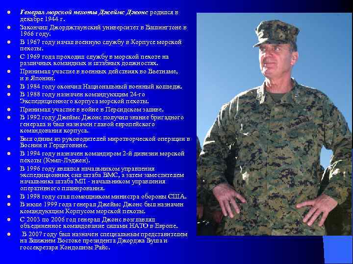 Вашингтон - военный университет, форт Мак-Нейр 