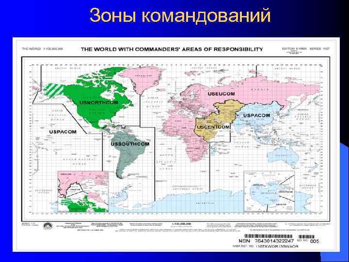 Состав СНВ США l В состав ядерных стратегических сил США в настоящее время входят