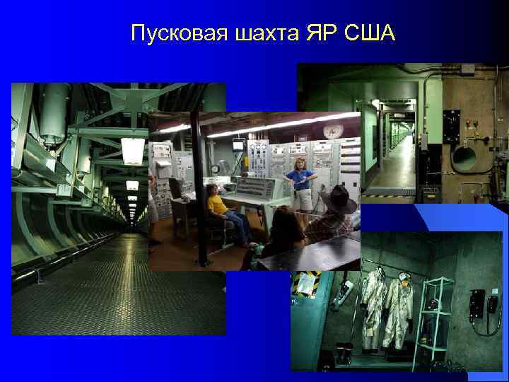 l Президенту США Бараку Обаме пришлось серьезно поволноваться из-за крупного ЧП набазе межконтинентальных баллистических