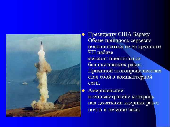 ПЛАРБ типа «Огайо» 