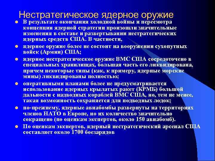 Армия США за рубежом 