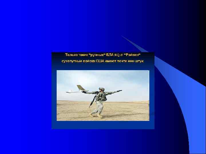 ПРО Америки l ПРО Америки, развертывание которой начинается, включает в себя спутниковые системы, 14