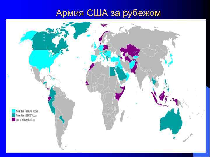 Предложение Администрации Обамы l Вместо размещения системы ПРО в Восточной Европе : это развитие