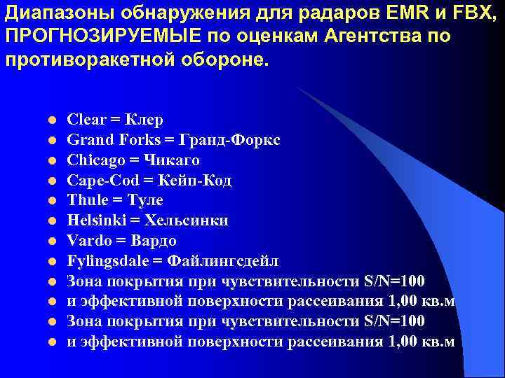 Пусковая установка ЗРК THAAD. l позволяет обеспечивать перехват ракет на восходящем участке теоретически до