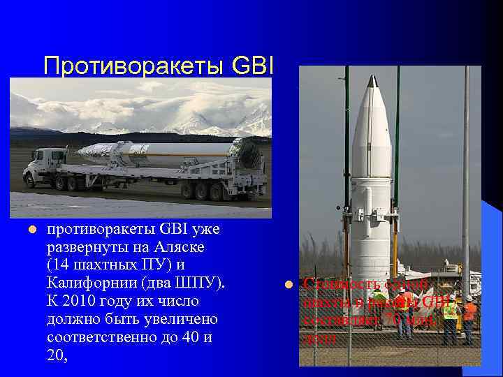 Дополнительные радары FBX l Радар имеет гигантскую ФАР площадью 384 кв. метра и оснащена